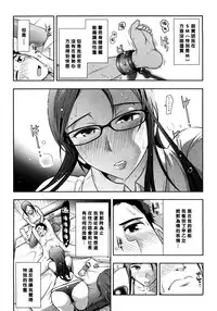 [Ohmi Takeshi] Mix Party ACT.03 [Chinese] [黑条汉化] [Decensored]