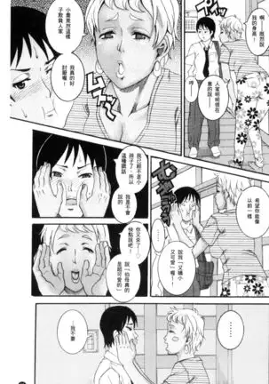 Manjuku Awabi | 生猛多汁的淫美鮑