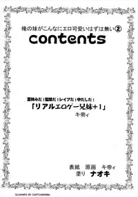[St.Rio (Kitty)] Ore no Imouto ga Konna ni Ero Kawaii Wake ga Nai 2 (Ore no Imouto ga Konna ni Kawaii Wake ga Nai)