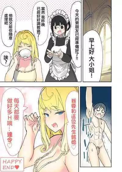 [Uru] A new boyfriend [Chinese] [沒有漢化]