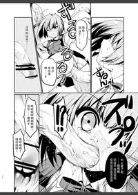 [Gin no Hoshitei (Tamiya Akito)] Reigou Sakusen Hatsudou! (Kantai Collection -KanColle-) [Chinese] [脸肿汉化组] [Digital]