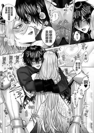 Reiguu Kenshi wa Majin ni Chouai Sareru | 受冷待的劍士被魔神極致寵愛