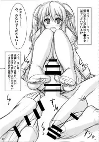 (C88) [ARCHETYPE (Akaza)] Wo-ai Ni-so Yoridori 5 Ashi Set (Various)