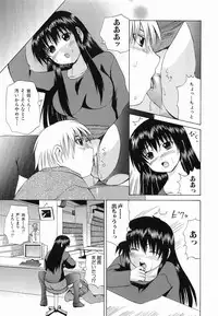 [Gekka Saeki] Seikan Dorei