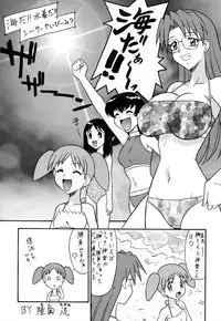 (C62) [Mutsuya (Mutsu Nagare)] Sugoi Ikioi 11 (Azumanga Daioh)
