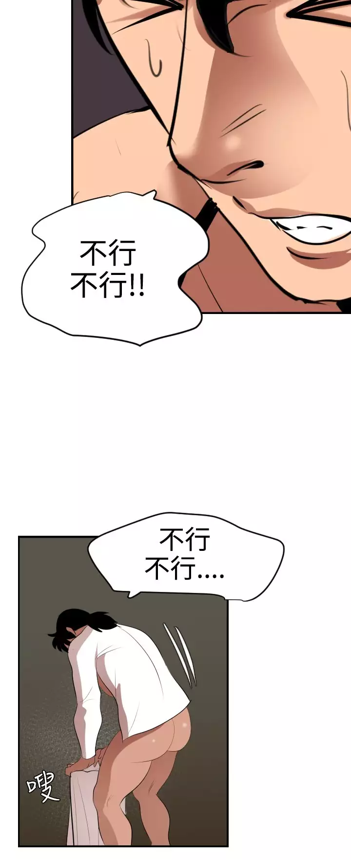 Desire King 欲求王 Ch.41-46