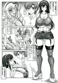 (C72) [INSERT (KEN)] Boku dake no Bakunyuu Ona-maid -Yui VS Yuna-