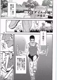 (C86) [Sanbai Kaiouken (ChouNiku, Oniyazu Kakashi, Itou Souichi)] SikoSiko//TINKS (Kenzen Robo Daimidaler)