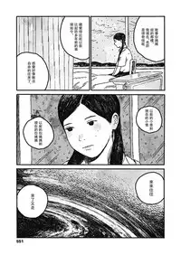 [ooyoko Yamaame] Ureshii Kao wa tyanto Dekinai | 笑顔難展 (COMIC Koh 2018-11) [Chinese] [無人漢化] [Digital]
