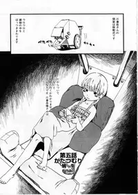 [Horihone Saizou] Heiansho Aikoukai