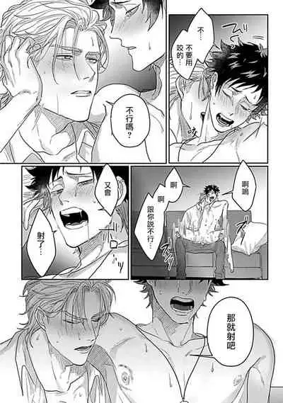 Double Fake Tsugai Keiyaku | Double Fake- 番之契约 1-5
