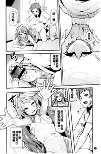 [Ayakase Chiyoko] Inbi Houman na Juumin-tachi ~Omorashi Shoujo, Shikamo Shojo~ | 淫靡豊満的女房客們 ～漏尿的少女、還是個處女～ [Chinese]