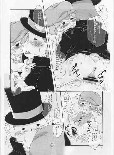 ボクと先生のとくべつな紅茶