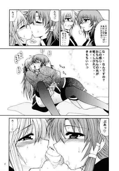 Sharon to Ruquia no Hon