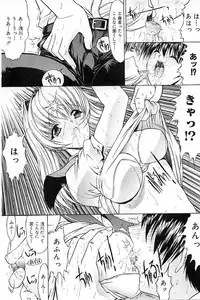 [Kino Hitoshi] Nikutai Kankei