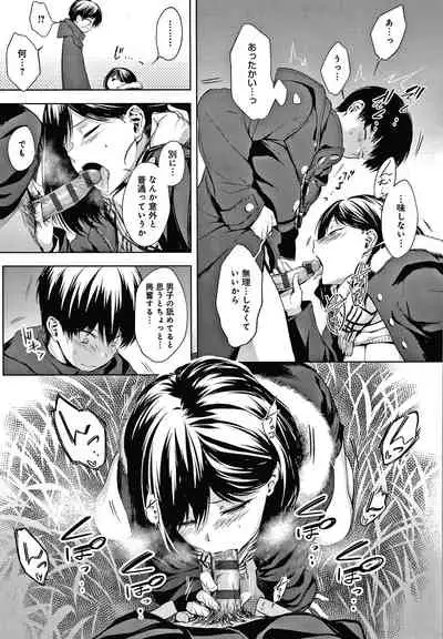 [Haguruma] Inner Immoral