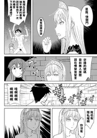 [Hinoki Buro (Hinoki)] Fukusei Oujo (Princess Resurrection)(chinese) [Digital]