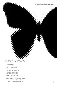 (C72) [FavoriteS (Yorarry)] Gensou Ichiya (Fate/stay night)