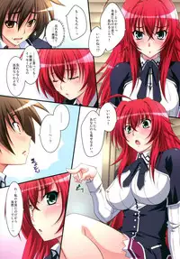 (C82) [Mahirutei (Izumi Mahiru)] Scarlet princess "Rias Daisuki!" (Highschool DxD)