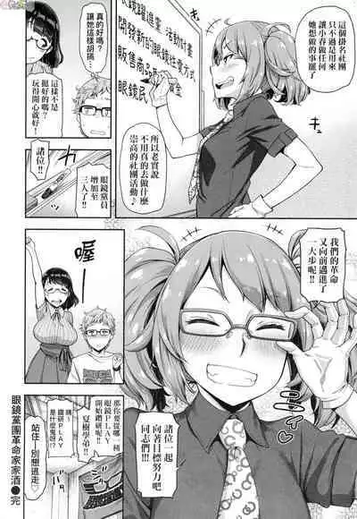 Watashi wa Tada Skirt o Mijikaku shita dake