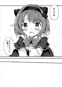 (C91) [Oracle Eggs (Suihi)] Daisuki Yaia (Granblue Fantasy)