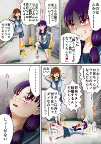 [Hitotsukami (Kitamura Kouichi)] Bousou suru Imouto