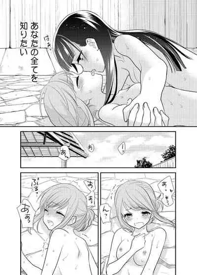[Sweet Pea, COCOA BREAK (Ooshima Tomo, Ooshima Towa)] Torokeru Joshiyu 5 [Digital]