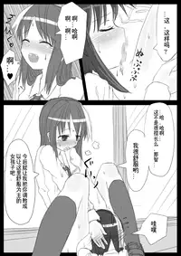 [KICHUREA] Heat Compulsion ~ Watashi no Zenkou Seito Seidoreika Keikaku ~ [Chinese] [鬼畜王汉化组]