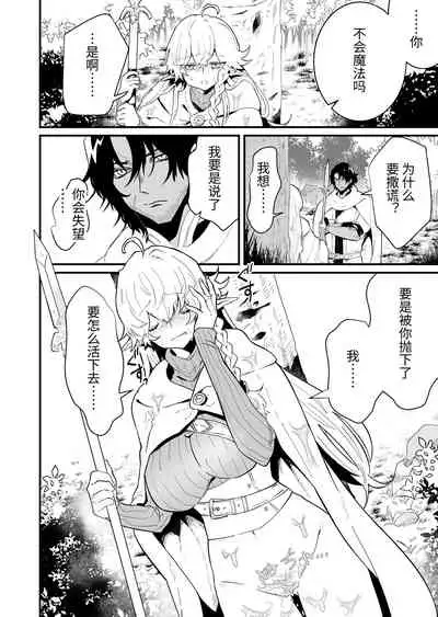 [Nayuta no Hakobune (Shishikura Sendou)] Tsumahajiki-mono no Somnia Soushuuhen 1 [Chinese]