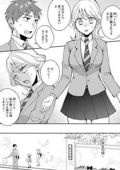 [niko] Seitokai Yakuin no Bitch na Nichijou ~Kyou mo Ane no Seito Kaichou ni Otouto wa Shiboraretemasu~ "R18" 1-8