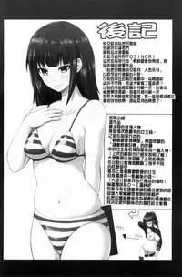 [Yano Toshinori] Watashi ni Mawashite Ura Kairanban | 把我流傳使用❤裏閱覽板 [Chinese]