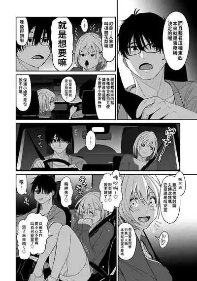 Itaiamai | 痛苦的甜蜜 Ch. 1-10