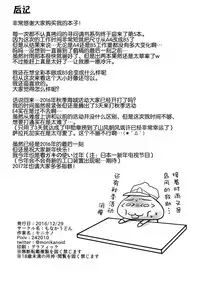 (C91) [Monaka Udon (Monikano)] Kuchikukan Shimakaze Jinmon Chousho (Kantai Collection -KanColle-) [Chinese] [巫毒汉化组X贝尔]