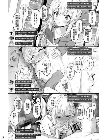 [Horizontal World (Matanonki)] LOVE IT (Only) ONE (Blue Archive) [Chinese] [鸫个人汉化] [Digital]