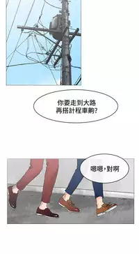 peng you de qi zi：you ni zai de jia 朋友的妻子 ch.1~7 [Chinese]中文