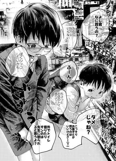 おそうざいや自由帳