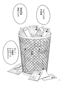 (C82) [Kenrou Koubo (Orimoto Mimana)] Shin Kaimei Koten Bu (Hyouka)