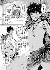 [Sakusaku Kangen Noushuku (Matashita Kintama)] Seijin no Gi [Chinese] [theoldestcat汉化] [Digital]