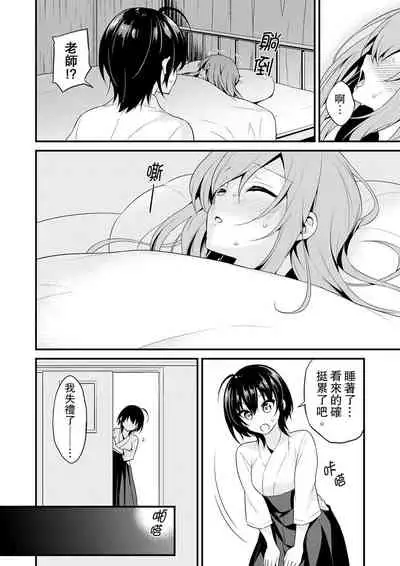 我才沒有…只是被插進來就高潮!保健體育課的『實際演示』,正在保健室床上進行中 1-2