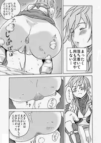 [Electric Sheep] Kaikan Inazuma (Final Fantasy XIII)