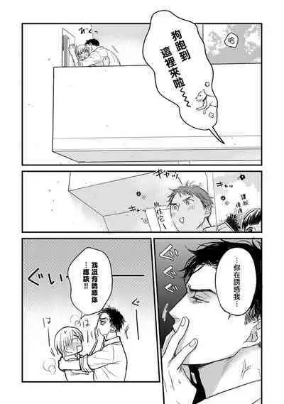 [Yamada Nichoume] Tabetemo Oishiku Arimasen 2 | 尝起来一点都不好吃 2 Ch. 6-23 番外+加笔+A店特典 + 24-27 [Chinese] [冒险者公会] [Digital]