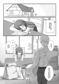 (C89) [Testa Kitchen (Various)] Sylvie Seikatsu. (Dorei to no Seikatsu -Teaching Feeling-) [Chinese] [脸肿汉化组]