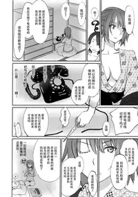 (C89) [Bloody Okojo (Akutagawa Manbou, Takakujyu)] Hitagi Family Chuuhen (Bakemonogatari) [Chinese] [脸肿汉化组]