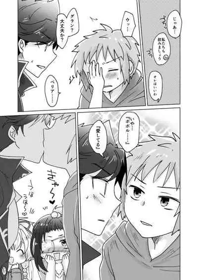 [30W (Raiko)] Danchou-san! Tanbi E Monogatari no Model ni Natte Kurenai? (Granblue Fantasy) [Digital]