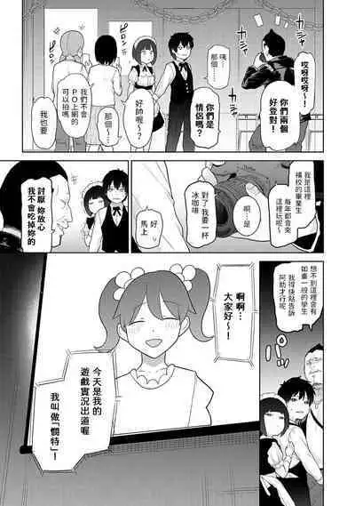 Kyou kara Kazoku, Soshite Koibito. Ch. 16