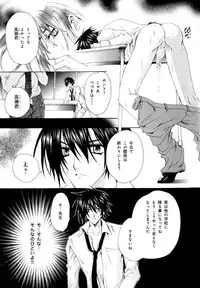 [Anthology] b-BOY Phoenix Vol.9 Gakuran Tokushuu