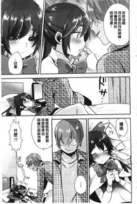 [Mogiki Hayami] Karada Counselor | 很好色的肉體顧問 [Chinese]