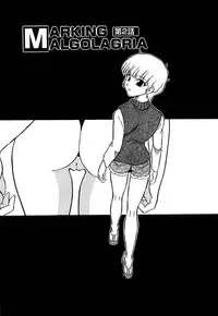 [Dozamura] Marking Algolagnia