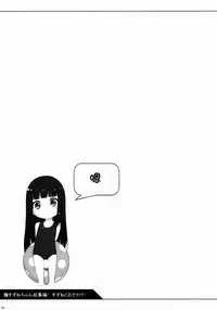 (COMITIA108) [kuma-puro (Shouji Ayumu)] Suzune-chan Soushuuhen! [Chinese] [oo君X silent_aoi 聯合分工漢化]