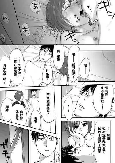 Koukan ─ Ano Toki… Ano Musume ♀ Toitsu ♂ Tetara ─ 1-5